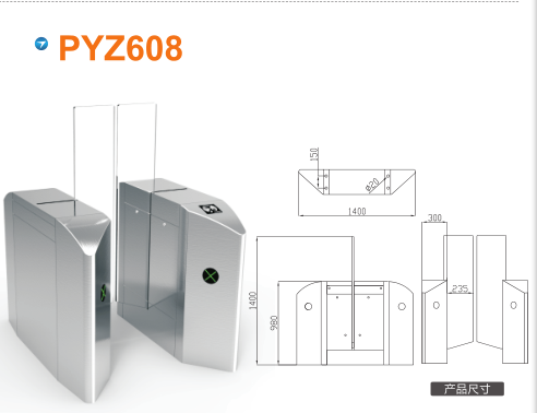 蒲江县平移闸PYZ608
