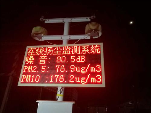 蒲江县扬尘监控系统一号